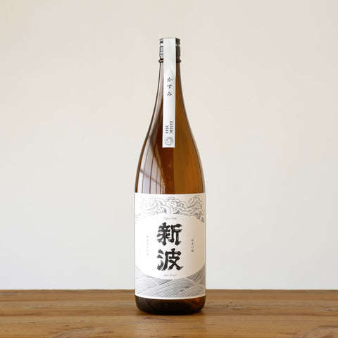 新波|2024年産|かすみ|1.8L