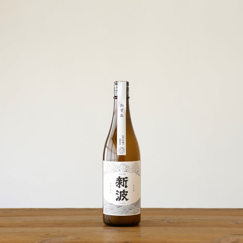 新波|2024年産|かすみ|720mL